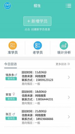 乐私塾管理端免费安卓版v1.2.5 私塾网络经营者的免费数字化工具明智之选
