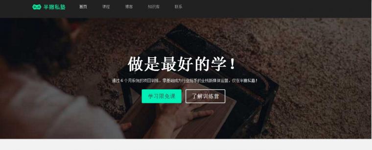 网络推广进修网站推荐 5个必看的营销进修平台与私塾网络学习指南