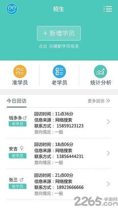 2022乐私塾管理端 赋能私塾网络化管理的创新实践