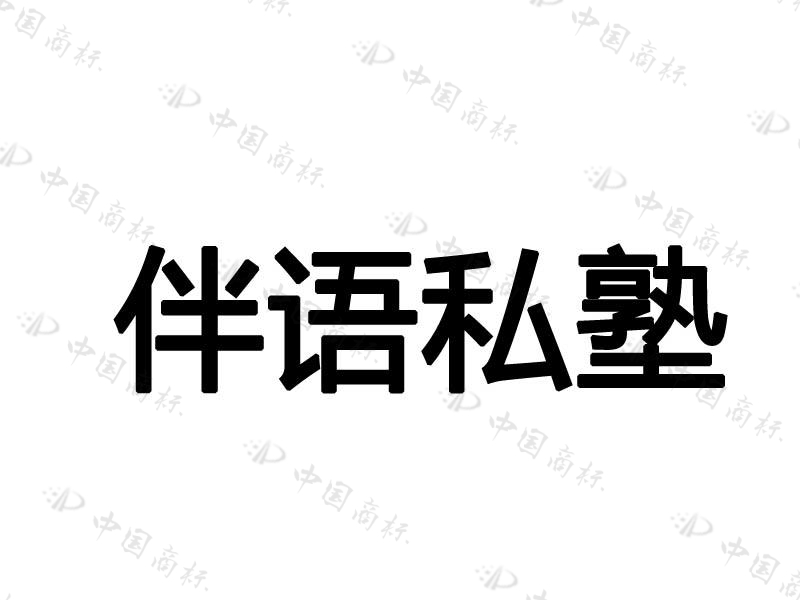 国广国际在线网络（北京）私塾网络 背景、定位与合规观察