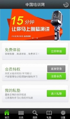 网络商学院与私塾网络 数字化学习的新范式