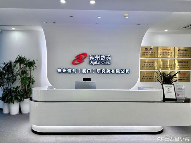 增强职教领域适应性 神州信创研究院牵手铸远信息完成信创适配