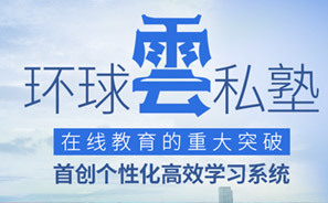 哪个网站一级建造师培训好